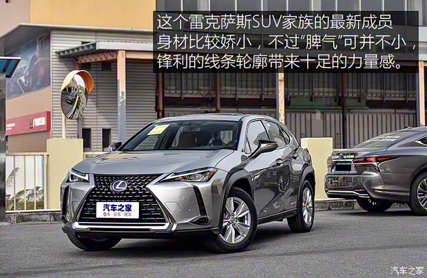 雷克薩斯 雷克薩斯UX 2019款 260h 探·趣版