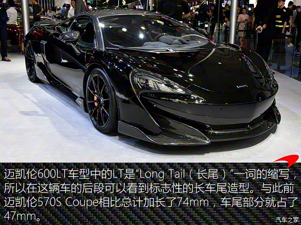 邁凱倫 邁凱倫600LT 2018款 3.8T Coupe