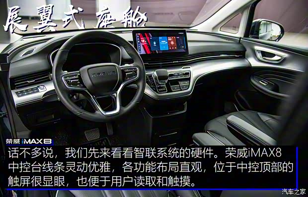 上汽集團 榮威iMAX8 2021款 400TGI 新贏家至尊版