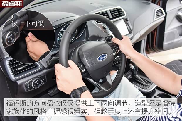 长安福特 福睿斯 2019款 改款 1.5L 自动悦享型 国VI