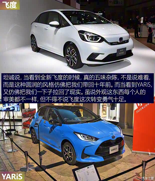 本田(進口) 飛度(進口) 2020款 HOME