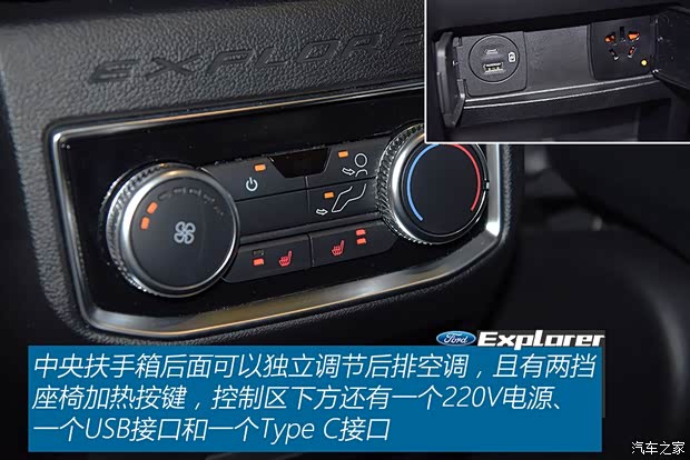 长安福特 探险者 2020款 基本型