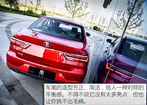 比亚迪 秦 2019款 1.5L 自动尊贵型 比亚迪 秦 2019款 1.5L 自动尊贵型