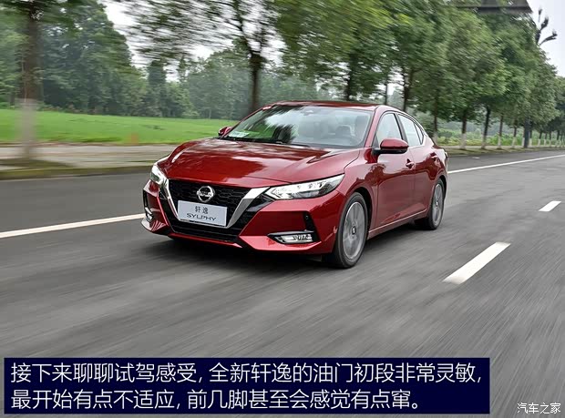 东风日产 轩逸 2020款 基本型 东风日产 轩逸 2020款 基本型