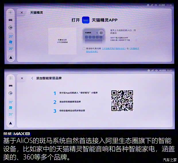 上汽集团 荣威iMAX8 2021款 400TGI 新赢家至尊版