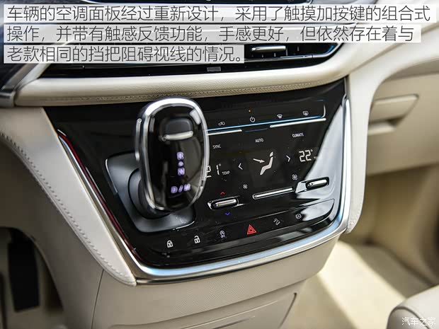 上汽通用别克 别克GL8 2020款 Avenir艾维亚 六座贤礼版 上汽通用别克 别克GL8 2020款 Avenir艾维亚 六座贤礼版