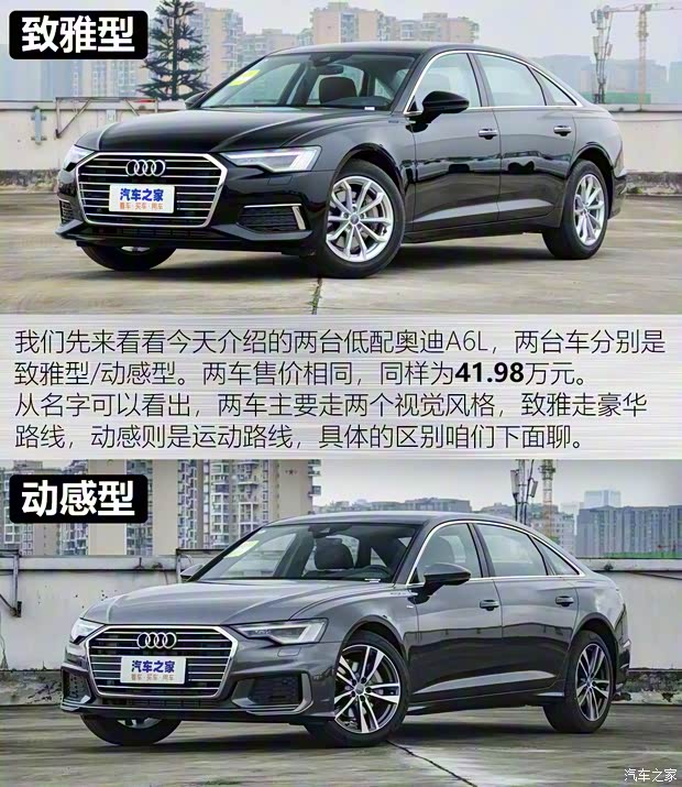 一汽-大眾奧迪 奧迪A6L 2021款 40 TFSI 豪華動(dòng)感型