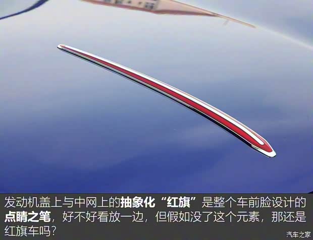 一汽紅旗 紅旗HS5 2019款 2.0T 智聯(lián)旗悅版