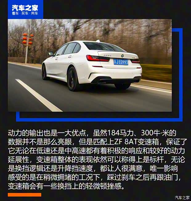 华晨宝马 宝马3系 2020款 325Li M运动曜夜套装 华晨宝马 宝马3系 2020款 325Li M运动曜夜套装