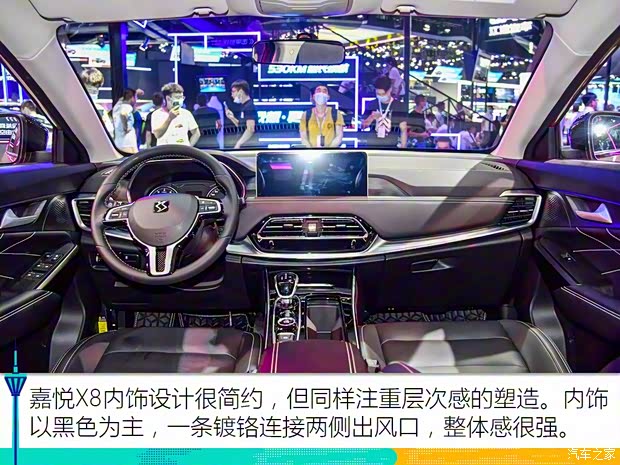 江淮汽车 嘉悦X8 2020款 基本型