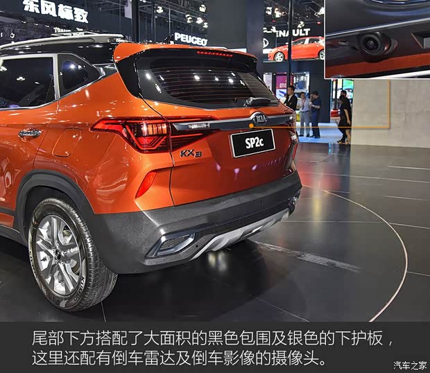 東風悅達起亞 起亞KX3 2020款 基本型