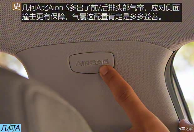 几何汽车 几何A 2019款 高维标准续航幂方版 几何汽车 几何A 2019款 高维标准续航幂方版