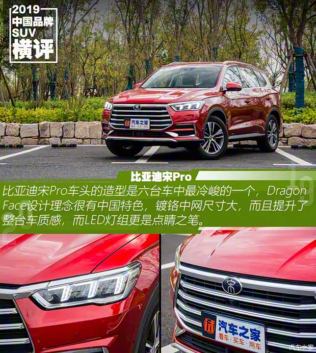 比亞迪 宋Pro 2019款 1.5T 自動尊貴型