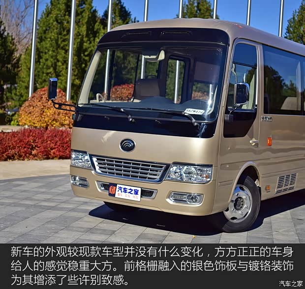 宇通客車 宇通T7 2019款 3.5T汽油自動公務(wù)版