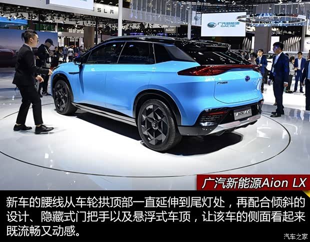 广汽新能源 Aion LX 2019款 基本型