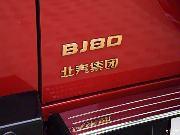 北京越野 北京BJ80 2020款 3.0T 自動(dòng) 至尊