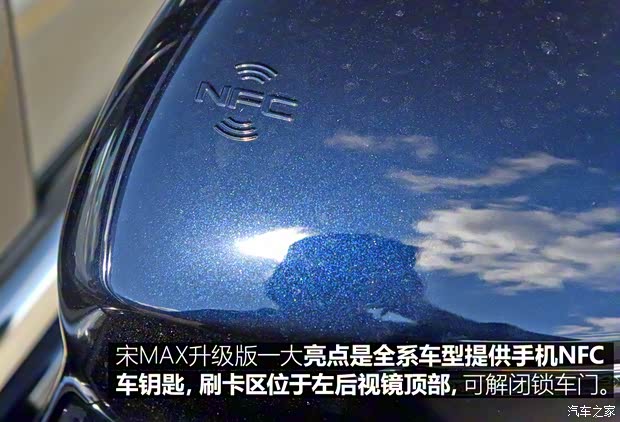 比亞迪 宋MAX 2020款 基本型