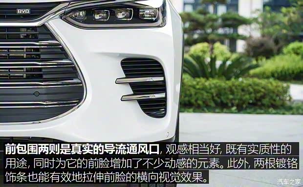 比亚迪 唐新能源 2020款 DM 2.0T 全时四驱尊贵型