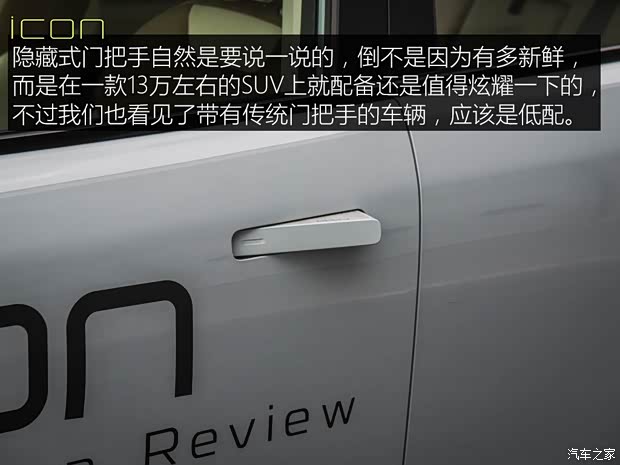 吉利汽车 吉利icon 2020款 旗舰型