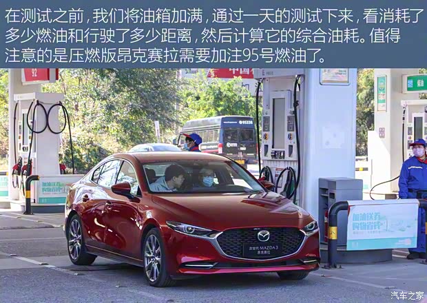 长安马自达 马自达3 昂克赛拉 2020款 2.0L X压燃尊荣型 长安马自达 马自达3 昂克赛拉 2020款 2.0L X压燃尊荣型