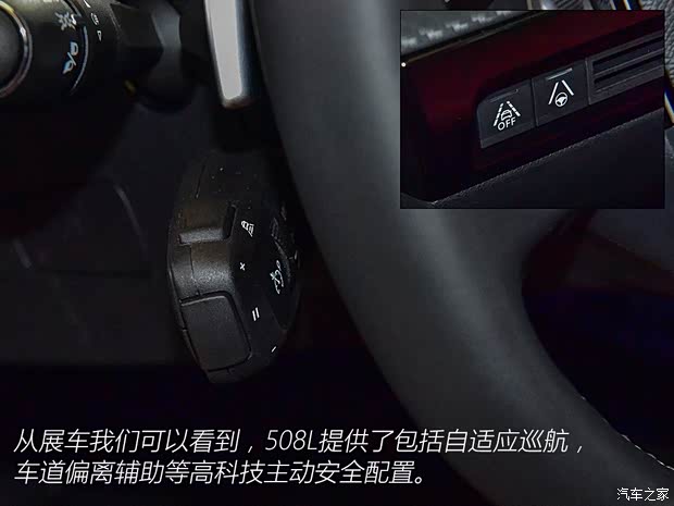 东风标致 标致508 2019款 508L 基本型