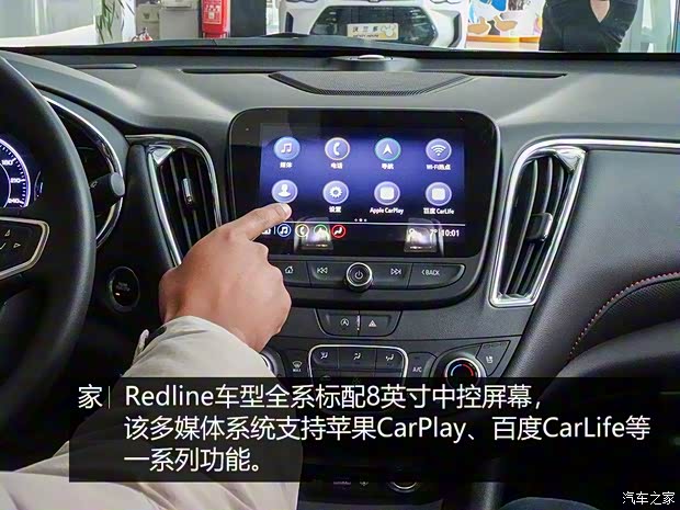 上汽通用雪佛蘭 邁銳寶XL 2019款 Redline 550T 自動銳智版