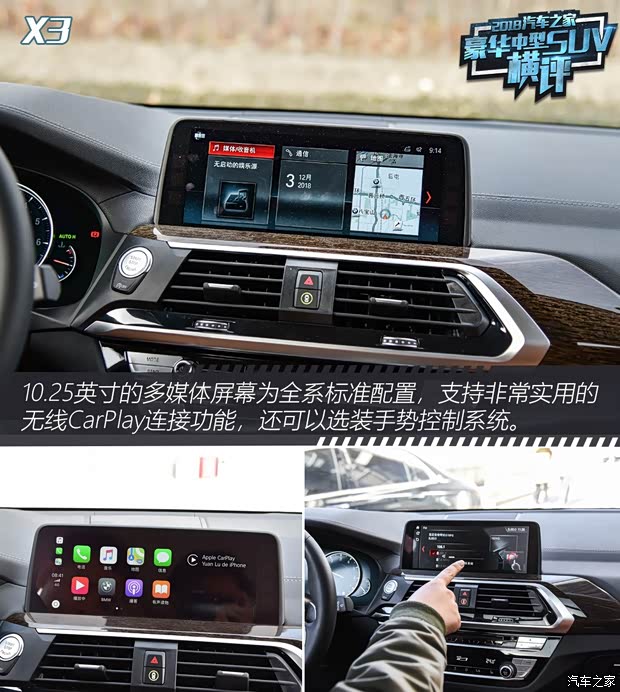 华晨宝马 宝马X3 2018款 xDrive30i 领先型 M运动套装 国V