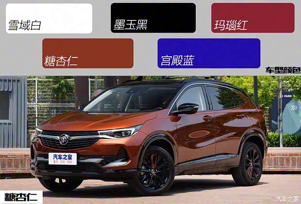上汽通用別克 昂科拉 2020款 20T CVT豪華型