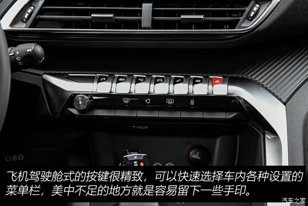 东风标致 标致4008 2019款 BLACKPACK黑曜版