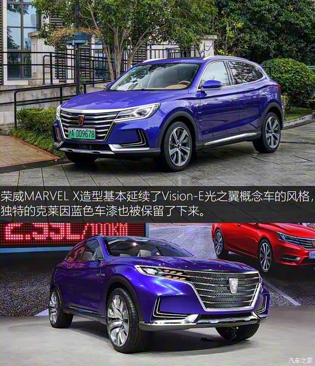 上汽集团 荣威MARVEL X 2018款 后驱版 上汽集团 荣威MARVEL X 2018款 后驱版