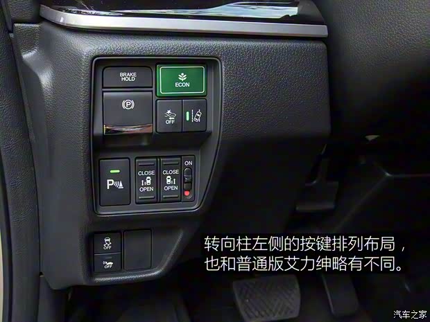 东风本田 艾力绅 2019款 2.0L 锐·混动基本型 东风本田 艾力绅 2019款 2.0L 锐·混动基本型