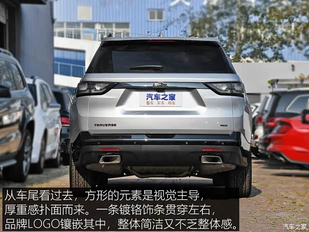 雪佛蘭(進(jìn)口) Traverse 2017款 Redline