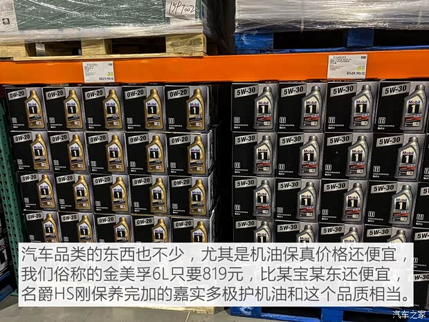 上汽集团 名爵HS 2019款 30T 自动两驱Trophy超燃版 国VI