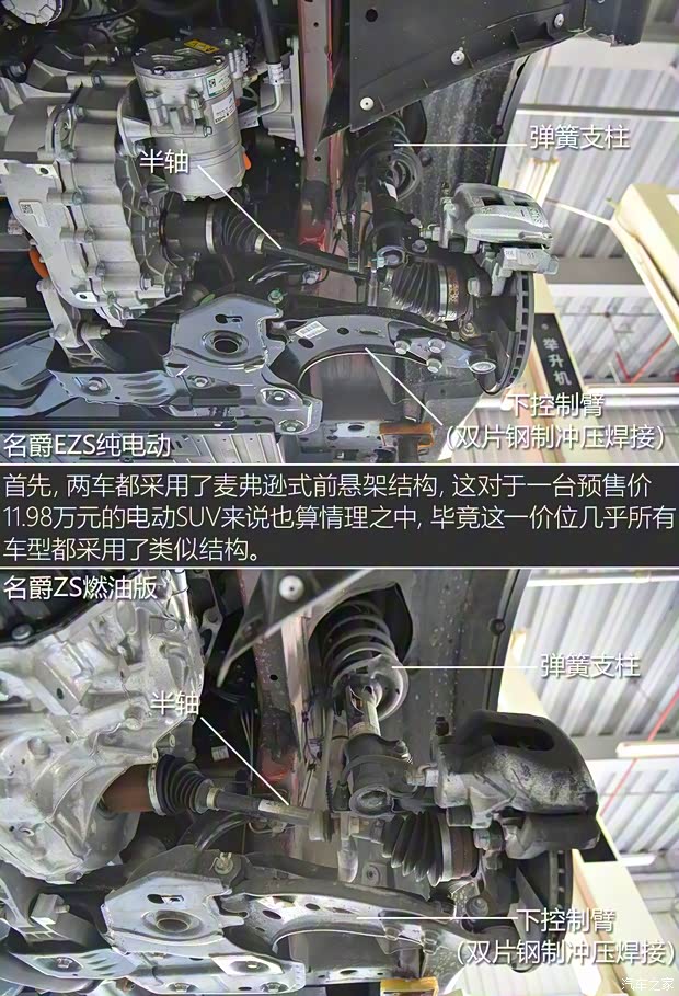 上汽集團(tuán) 名爵EZS純電動(dòng) 2019款 E-Pro