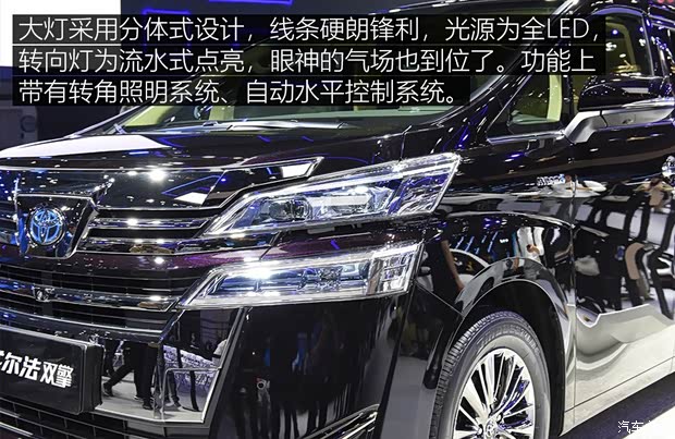 丰田(进口) 威尔法 2019款 2.5L HV尊贵版