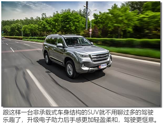 長城汽車 哈弗H9 2020款 2.0T 汽油四驅(qū)尊享型 5座