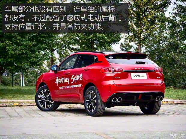 長城汽車 WEY VV5 2018款 2.0T 四驅(qū)版