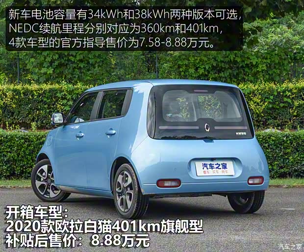 長(zhǎng)城汽車 歐拉白貓 2020款 401km 旗艦型