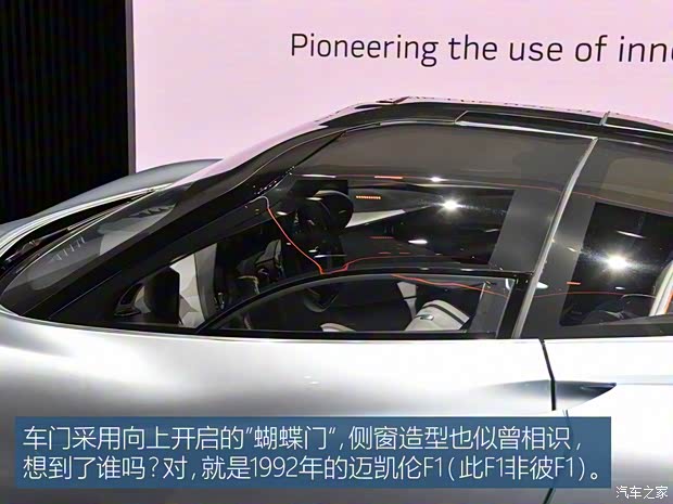 邁凱倫 邁凱倫Speedtail 2020款 基本型