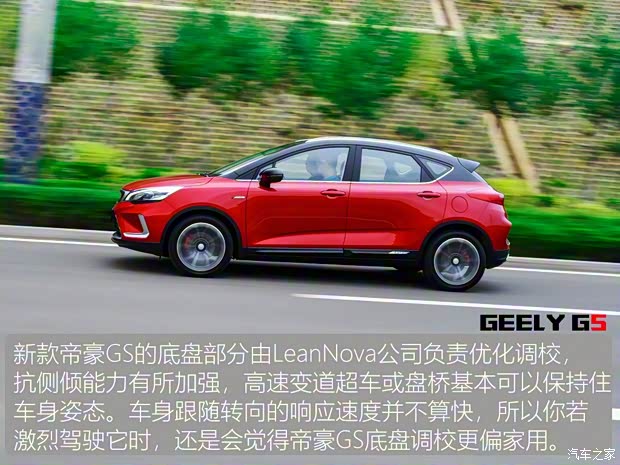 吉利汽車 帝豪GS 2019款 1.5TD DCT動Pro 260T