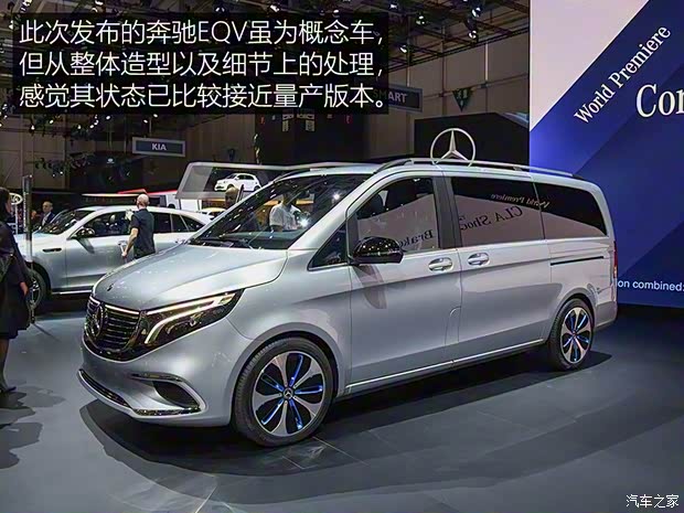 梅賽德斯-EQ 奔馳EQV 2019款 Concept