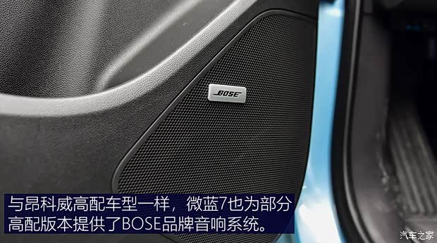 上汽通用别克 微蓝7 2020款 基本型