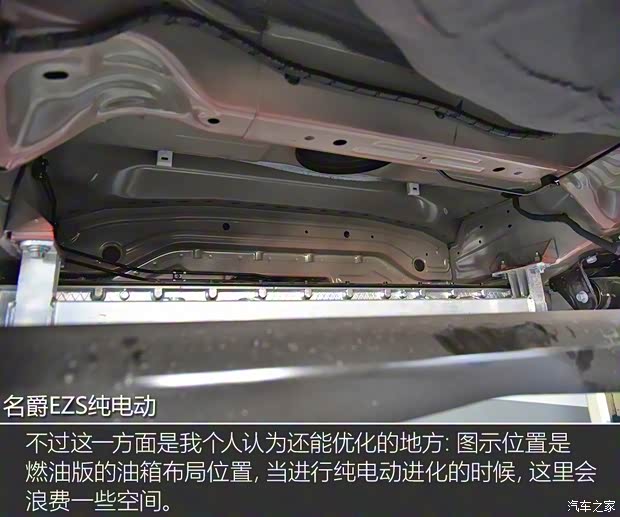 上汽集團(tuán) 名爵EZS純電動(dòng) 2019款 E-Pro