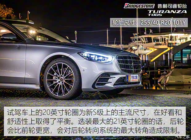 奔馳(進口) 奔馳S級 2021款 S 500 L 4MATIC
