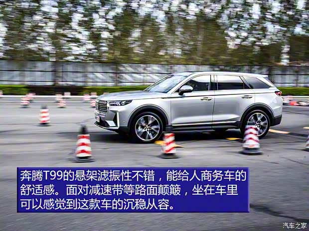 一汽奔騰 奔騰T99 2019款 高配版