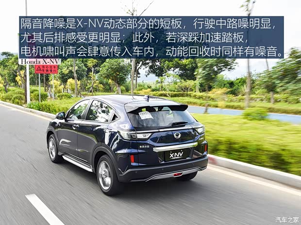 东风本田 思铭X-NV 2020款 电掣版