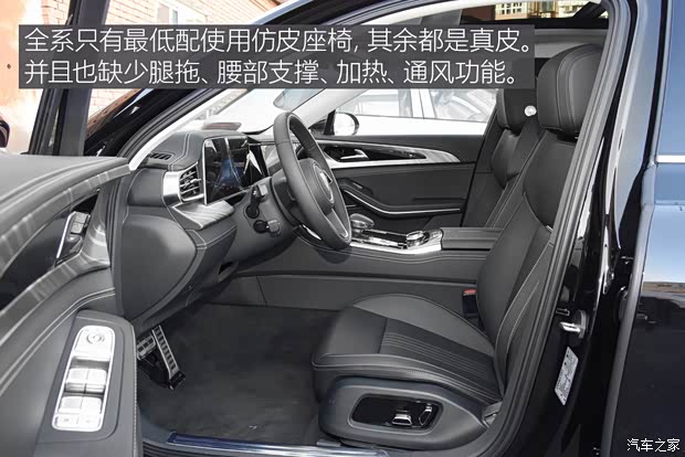 一汽红旗 红旗H9 2020款 2.0T 智联旗悦版