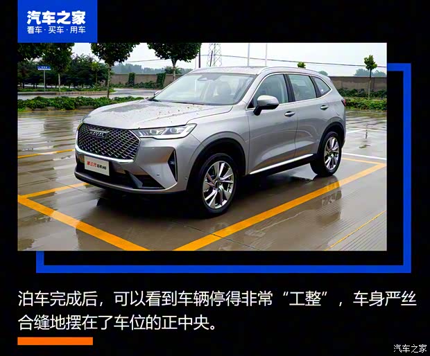长城汽车 哈弗H6 2021款 第三代 1.5T 高配 长城汽车 哈弗H6 2021款 第三代 1.5T 高配