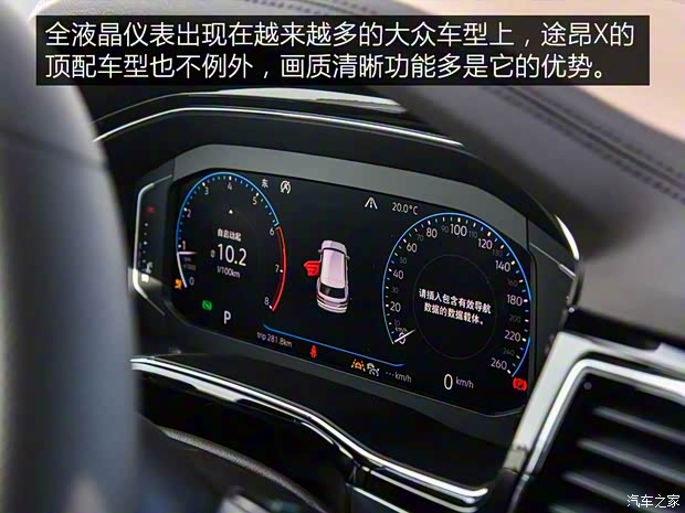 上汽大众 途昂X 2019款 基本型