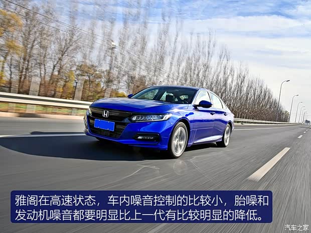 广汽本田 雅阁 2018款 260TURBO 旗舰版